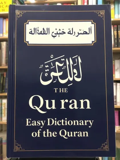 Easy Dictionary of the Qur’an