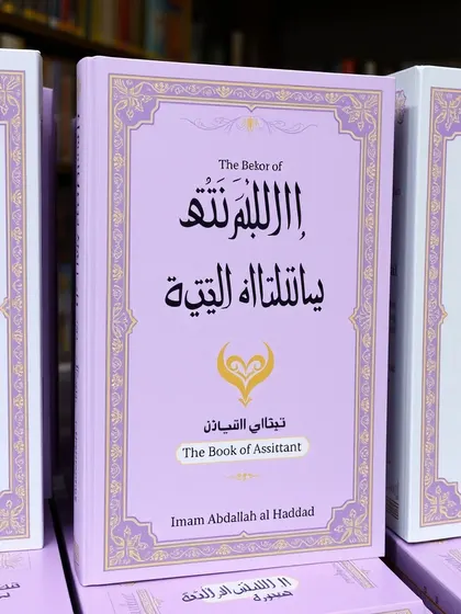 The Book of Assistance — Imam Abdallah al-Haddad